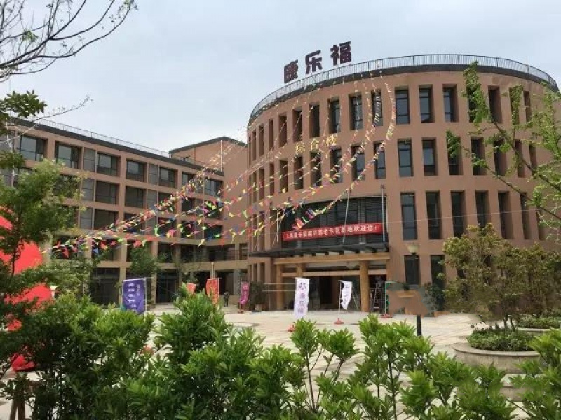 新昌歡樂養(yǎng)老院